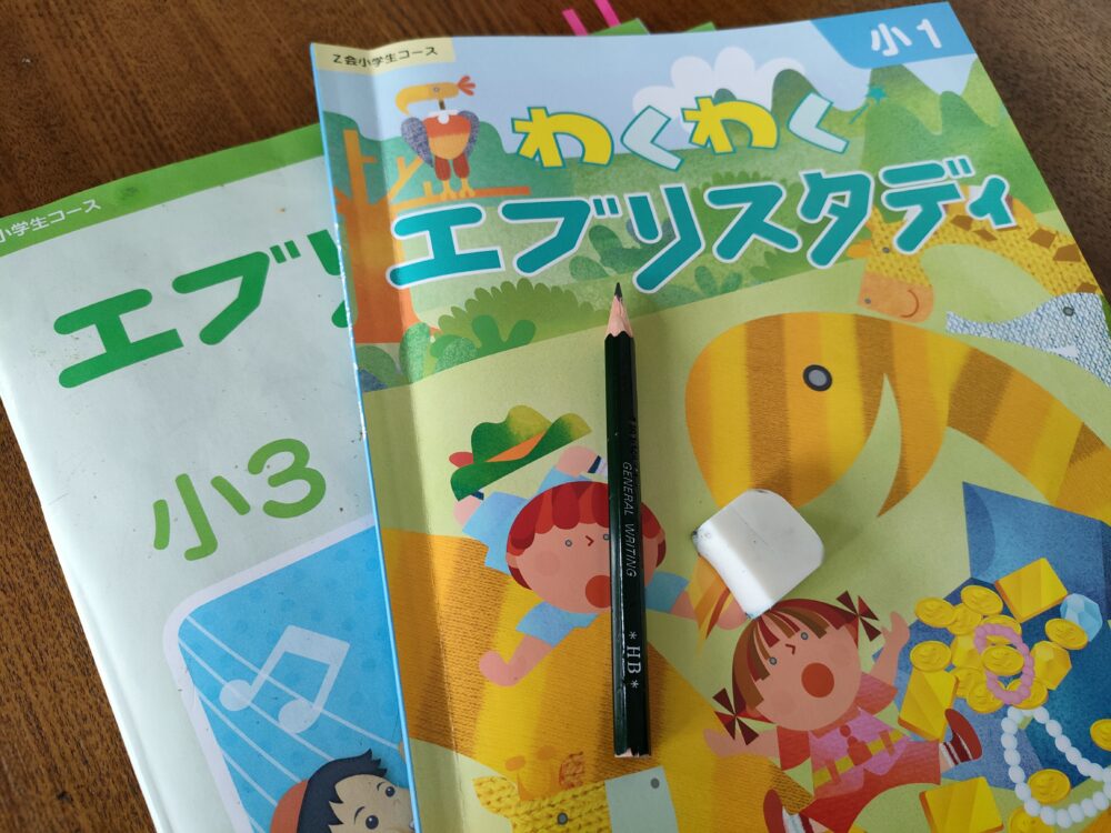 Z会 小学一年生 2023年度最新版 1年分⑥けいけん - 語学・辞書・学習参考書