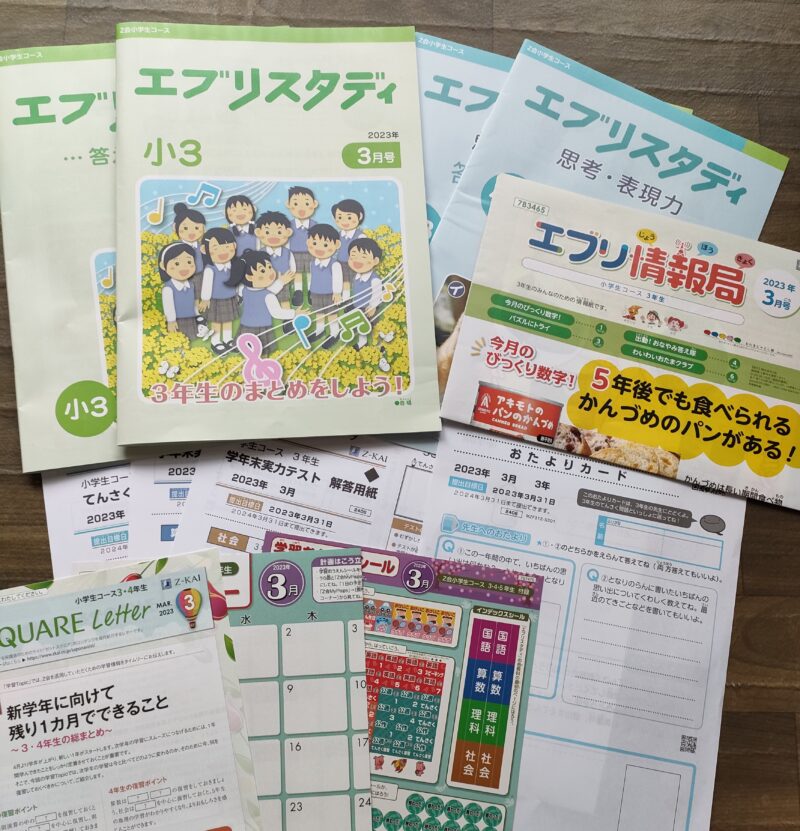 Z会小学生コース｜ハイレベルは難しい？紙テキスト/タブレットおすすめ 